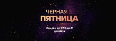 В Battle.net началась «Распродажа на черную пятницу» 2025 со скидками до 67% - noob-club.ru