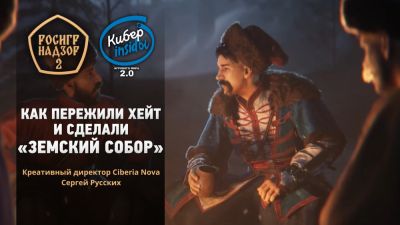 Сергей Русских - Студия Cyberia Nova ответила на критику Смуты и поделилась планами на игру про казаков - playground.ru - Владивосток - Калининград