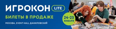 Встречайте "Игрокон" в новом формате! - hobbygames.ru - Москва