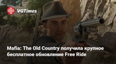Mafia: The Old Country получила крупное бесплатное обновление Free Ride - vgtimes.ru