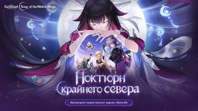 Бывший дракон Дурин и новый «Ведьмовской» класс появятся в обновлении Луна III для Genshin Impact - mmo13.ru