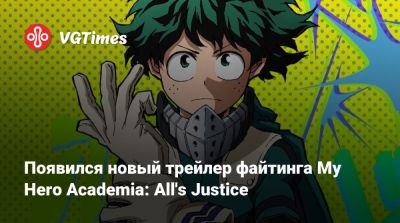 My Hero Academia - Появился новый трейлер файтинга My Hero Academia: All's Justice - vgtimes.ru
