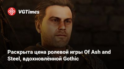 Раскрыта цена ролевой игры Of Ash and Steel, вдохновлённой Gothic - vgtimes.ru - Сша - Россия