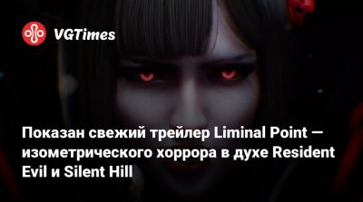 Показан свежий трейлер Liminal Point — изометрического хоррора в духе Resident Evil и Silent Hill - vgtimes.ru