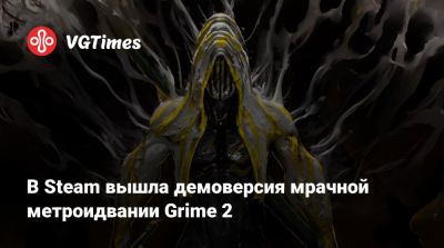 В Steam вышла демоверсия мрачной метроидвании Grime 2 - vgtimes.ru