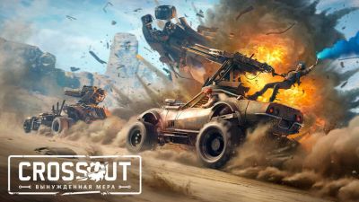 Бронемобили на воздушной подушке и коллаборация с Ex Machina в обновлении для Crossout - mmo13.ru