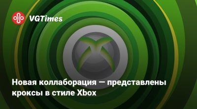 Новая коллаборация — представлены кроксы в стиле Xbox - vgtimes.ru