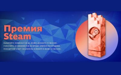 Началось голосование за номинантов премии Steam 2025 - playground.ru