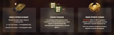 Мир Танков - В онлайн игре Мир Танков раздают новую премиум технику и танки X уровня - top-mmorpg.ru