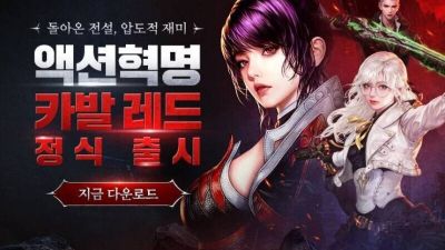 MMORPG CABAL RED вышла в Южной Корее, но с поддержкой английского языка - mmo13.ru - Южная Корея