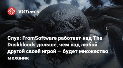 Слух: FromSoftware работает над The Duskbloods дольше, чем над любой другой своей игрой — будет множество механик - vgtimes.ru