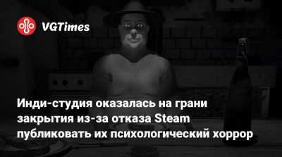 Santa Ragione - Инди-студия оказалась на грани закрытия из-за отказа Steam публиковать их психологический хоррор - vgtimes.ru - Рига
