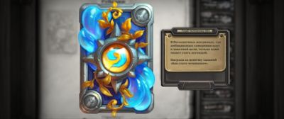 Получите рубашку для карт «Герб чемпиона» за игру в Hearthstone - noob-club.ru