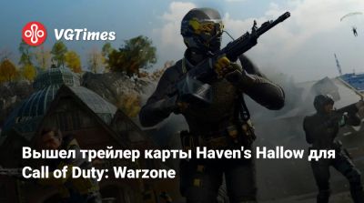Вышел трейлер карты Haven's Hallow для Call of Duty: Warzone - vgtimes.ru