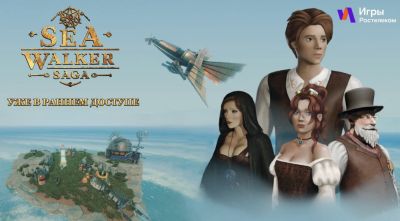 Отечественная стимпанк-одиссея Sea Walker Saga вышла в ранний доступ - playground.ru - county Walker