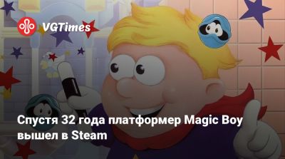 Спустя 32 года платформер Magic Boy вышел в Steam - vgtimes.ru - Канада