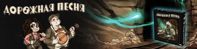 "Паромщик" в ночь вас уведёт - hobbygames.ru