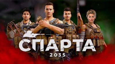 SPARTA 2035 - gametarget.ru