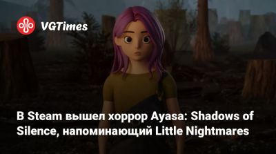 Тим Бертон (Tim Burton) - Хаяо Миядзак (Hayao Miyazaki) - В Steam вышел хоррор Ayasa: Shadows of Silence, напоминающий Little Nightmares - vgtimes.ru - Россия