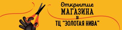 Открытие нового магазина Hobby Games в Новосибирске! - hobbygames.ru - Новосибирск