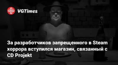 Santa Ragione - За разработчиков запрещенного в Steam хоррора вступился магазин, связанный с CD Projekt - vgtimes.ru