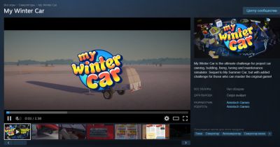 В Steam появилась страница My Winter Car - продолжения культовой My Summer Car - playground.ru