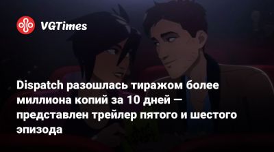 Лариса Бэйли - Джеффри Райт - Dispatch разошлась тиражом более миллиона копий за 10 дней — представлен трейлер пятого и шестого эпизода - vgtimes.ru - Detroit