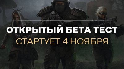 MMO-шутер PIONER вступил в стадию публичного бета-тестирования - mmo13.ru