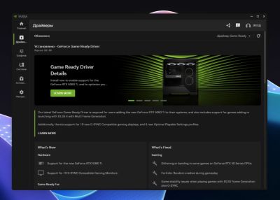 Europa Universalis - NVIDIA выпустила драйвер GeForce Game Ready 581.80 WHQL с поддержкой DLSS 4 для Call of Duty: Black Ops 7 - playground.ru