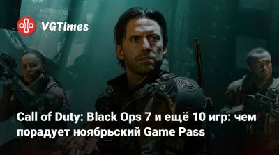 Ninja Gaiden - Game Pass - Call of Duty: Black Ops 7 и ещё 10 игр: чем порадует ноябрьский Game Pass - vgtimes.ru