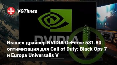 Europa Universalis - Вышел драйвер NVIDIA GeForce 581.80: оптимизация для Call of Duty: Black Ops 7 и Europa Universalis V - vgtimes.ru