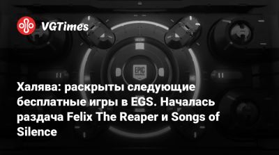Халява: раскрыты следующие бесплатные игры в EGS. Началась раздача Felix The Reaper и Songs of Silence - vgtimes.ru