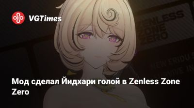 Джейн Доу - Мод сделал Йидхари голой в Zenless Zone Zero - vgtimes.ru