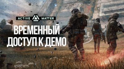 В Steam вышла бесплатная демоверсия extraction-шутера Active Matter - mmo13.ru