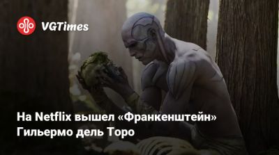 Оскар Айзек - Рэй Сихорн - Оскар Айзек (Oscar Isaac) - На Netflix вышел «Франкенштейн» Гильермо дель Торо - vgtimes.ru