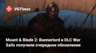 Mount & Blade 2: Bannerlord и DLC War Sails получили очередное обновление - vgtimes.ru