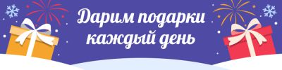 Новый год стучится в двери! - hobbygames.ru