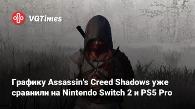Графику Assassin's Creed Shadows уже сравнили на Nintendo Switch 2 и PS5 Pro - vgtimes.ru - Япония