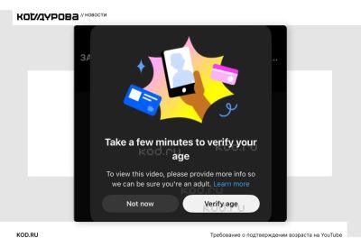 YouTube начал требовать паспортные данные и селфи для подтверждения возраста у пользователей из СНГ - playground.ru - Россия - Снг - Англия - Евросоюз - Белоруссия