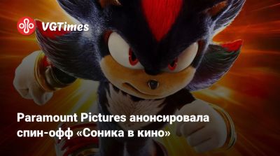 Киану Ривз (Keanu Reeves) - Эми Роуз - Paramount Pictures анонсировала спин-офф «Соника в кино» - vgtimes.ru - Сша