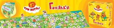 Кто же самый быстрый котёнок? - hobbygames.ru