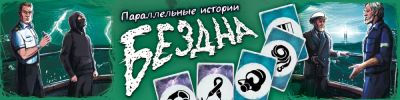 Круиз продолжается - hobbygames.ru