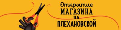 Открытие нового магазина Hobby Games в Воронеже! - hobbygames.ru - Воронеж