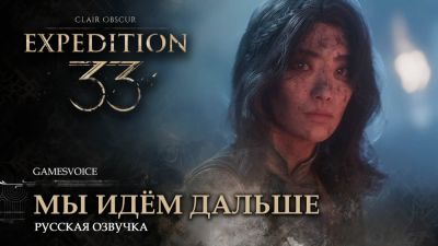 Студия GamesVoice показала дублированную кат-сцену Clair Obscur: Expedition 33 - playground.ru