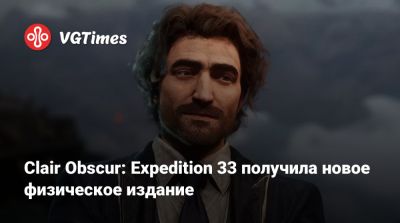 Clair Obscur: Expedition 33 получила новое физическое издание - vgtimes.ru