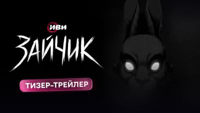 Популярная новелла Зайчик получит аниме-экранизацию - playground.ru