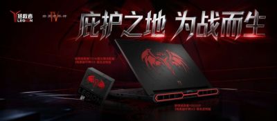 Lenovo выпустит в Китае игровой ноутбук в стиле Diablo IV - noob-club.ru - Китай