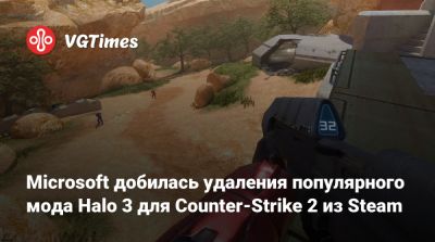 Microsoft добилась удаления популярного мода Halo 3 для Counter-Strike 2 из Steam - vgtimes.ru
