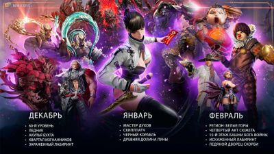 Фогейм анонсировала планы на зиму в ММОРПГ Blade and Soul NEO - top-mmorpg.ru