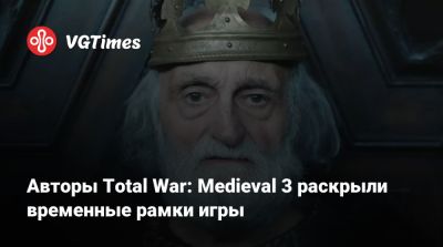Авторы Total War: Medieval 3 раскрыли временные рамки игры - vgtimes.ru - Англия - Римская Империя